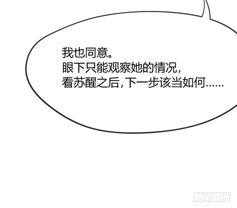 女神再现！梦醒情归何处？(1/2)-第174话