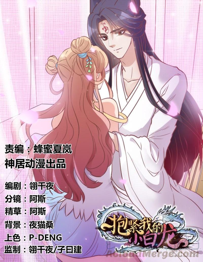 执子之手~与我共赴幻梦之约(1/2)-第176话