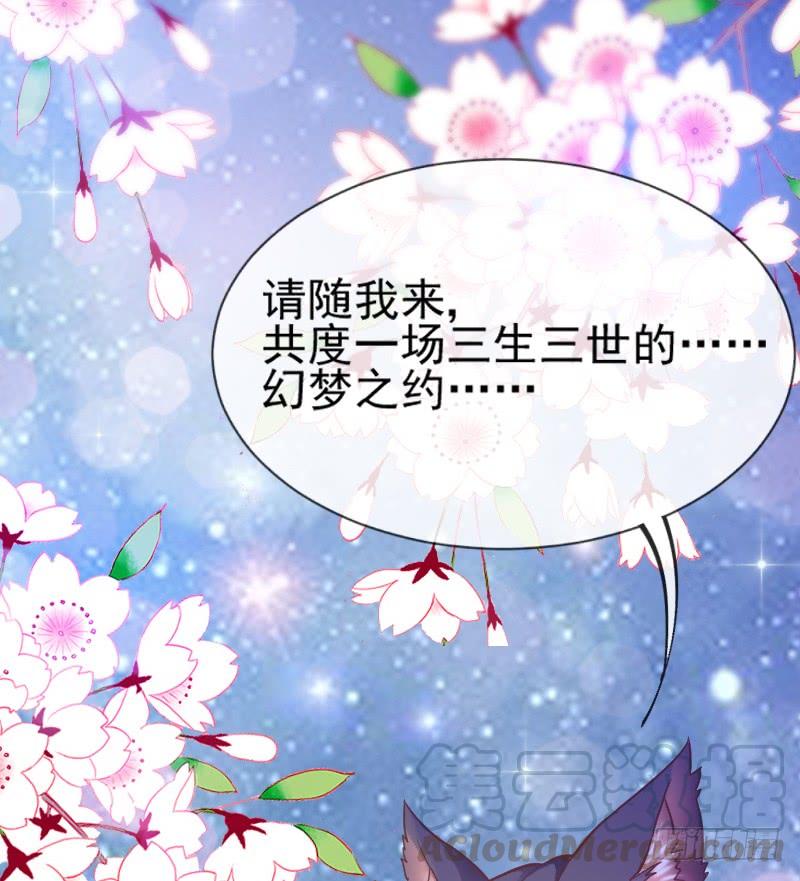 执子之手~与我共赴幻梦之约(1/2)-第176话