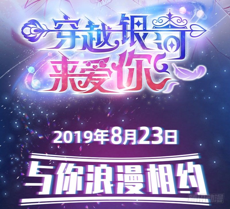 小白兄弟漫画上线！快来撩啦~-第140话