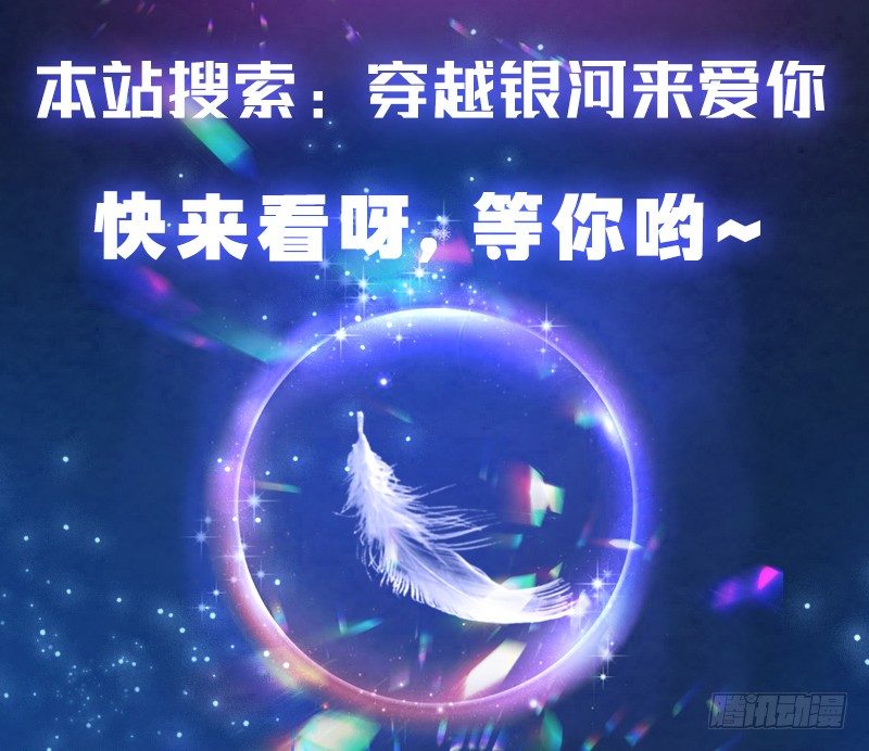 小白兄弟漫画上线！快来撩啦~-第140话