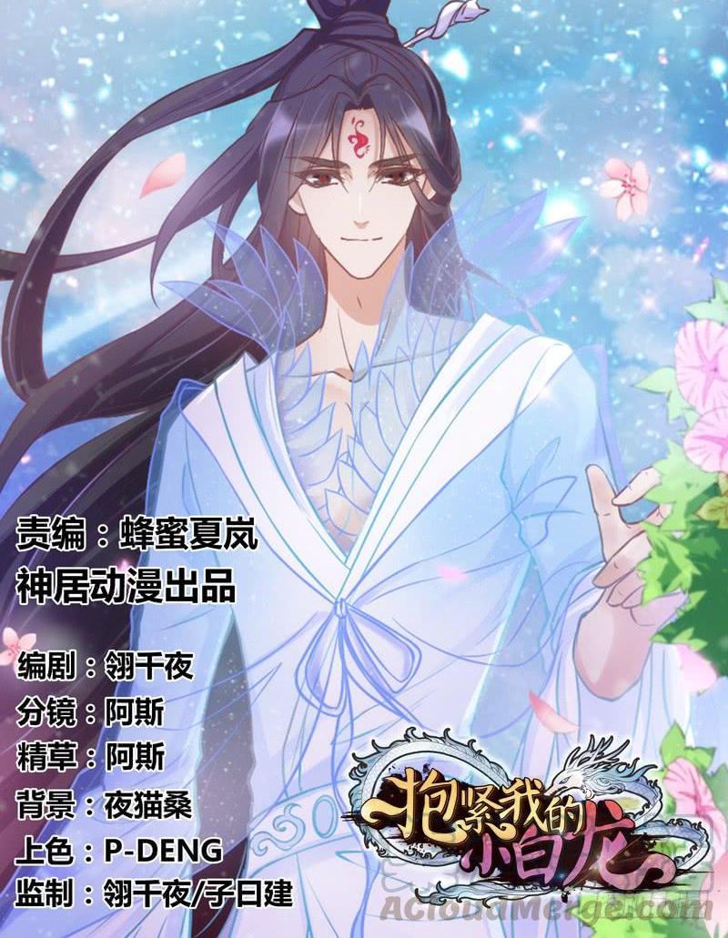 人鱼公主的甜蜜抉择~！-第178话