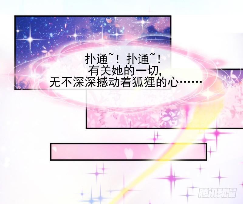 人鱼公主的甜蜜抉择~！-第178话