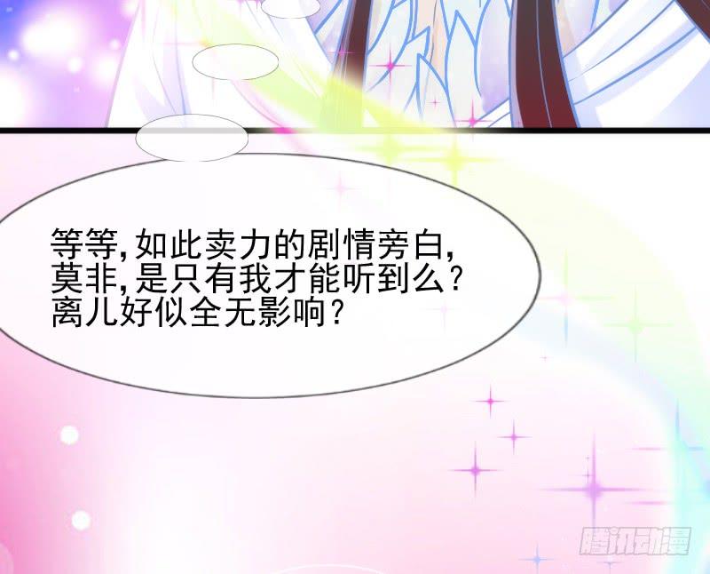 人鱼公主的甜蜜抉择~！-第178话