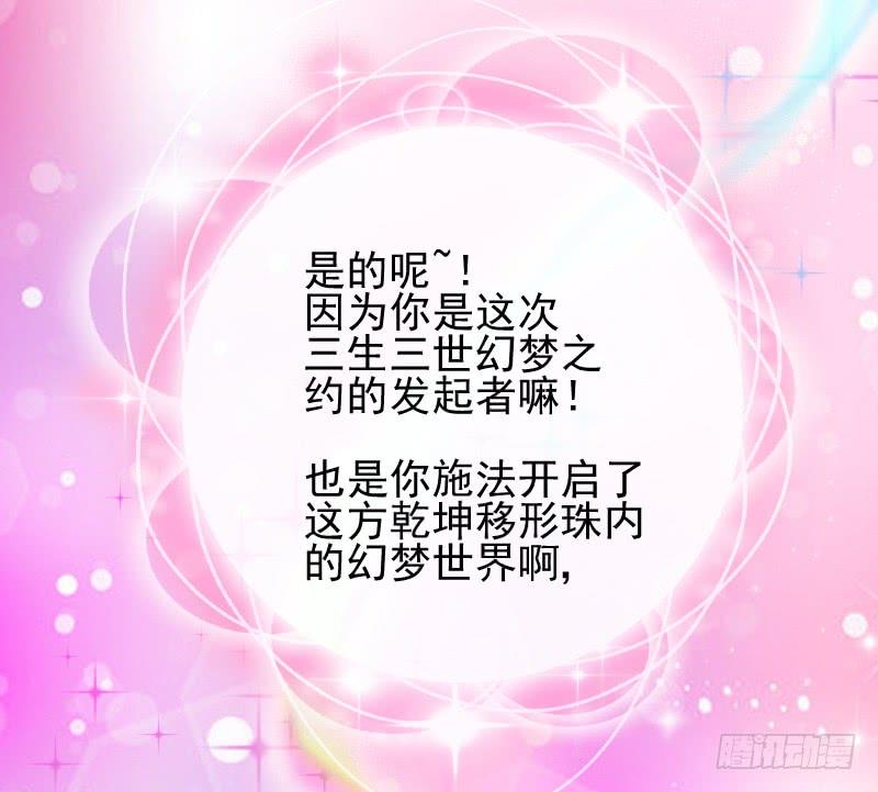 人鱼公主的甜蜜抉择~！-第178话