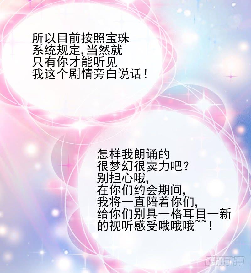 人鱼公主的甜蜜抉择~！-第178话
