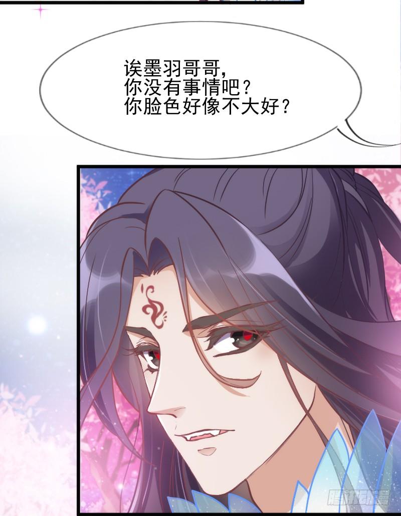 人鱼公主的甜蜜抉择~！-第178话