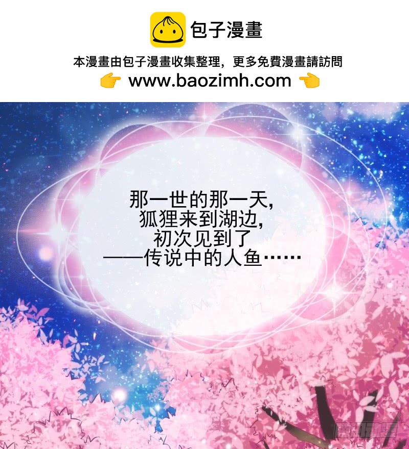 人鱼公主的甜蜜抉择~！-第178话