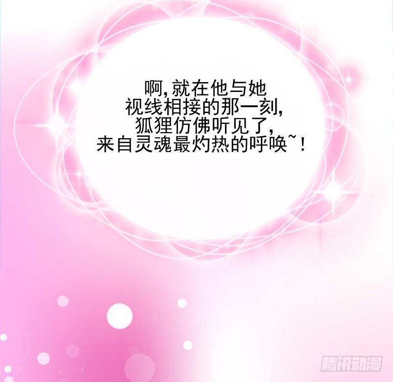 人鱼公主的甜蜜抉择~！-第178话