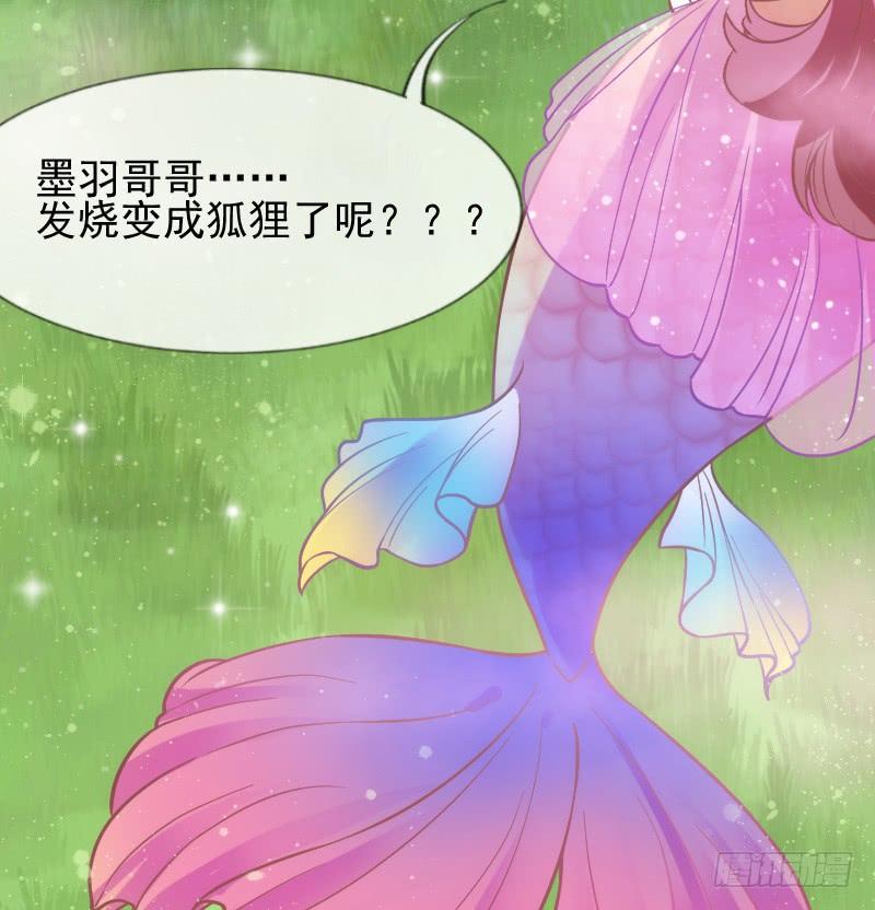 人鱼公主的甜蜜抉择~！-第178话