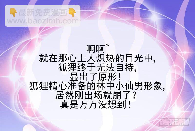 人鱼公主的甜蜜抉择~！-第178话