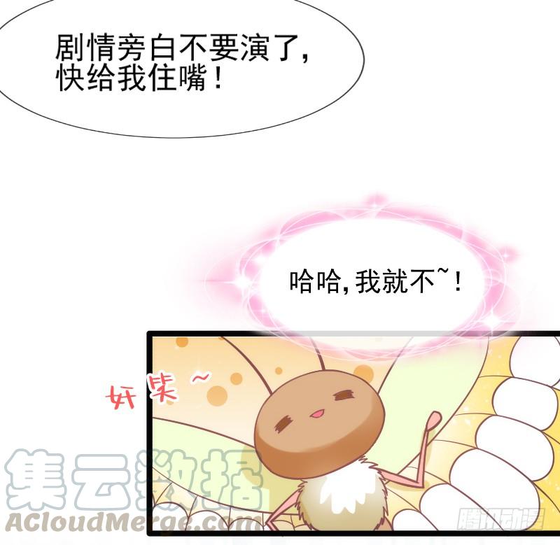 人鱼公主的甜蜜抉择~！-第178话