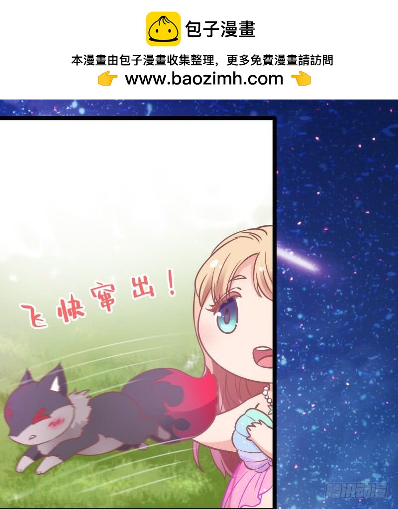 人鱼公主的甜蜜抉择~！-第178话