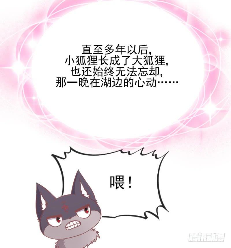 人鱼公主的甜蜜抉择~！-第178话
