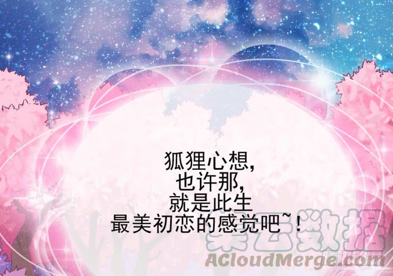 人鱼公主的甜蜜抉择~！-第178话