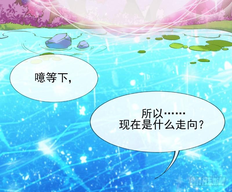 人鱼公主的甜蜜抉择~！-第178话