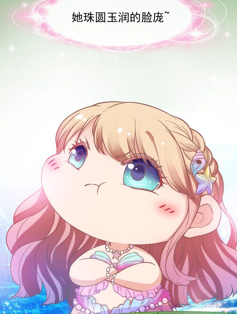 人鱼公主的甜蜜抉择~！-第178话