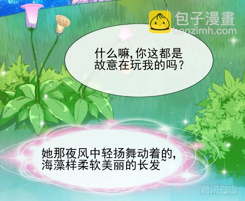 人鱼公主的甜蜜抉择~！-第178话