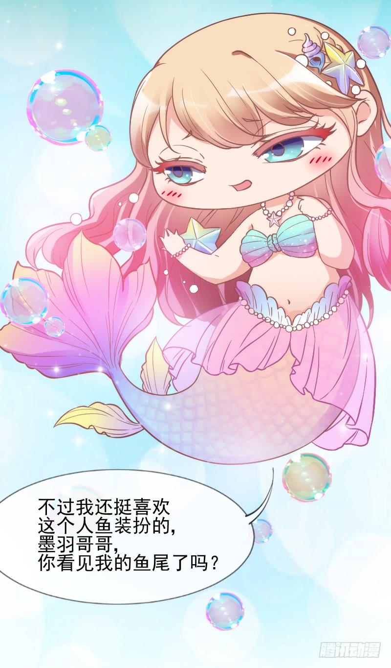 人鱼公主的甜蜜抉择~！-第178话