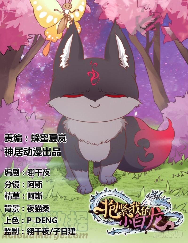女主啊~喜欢你就亲亲他~！-第180话