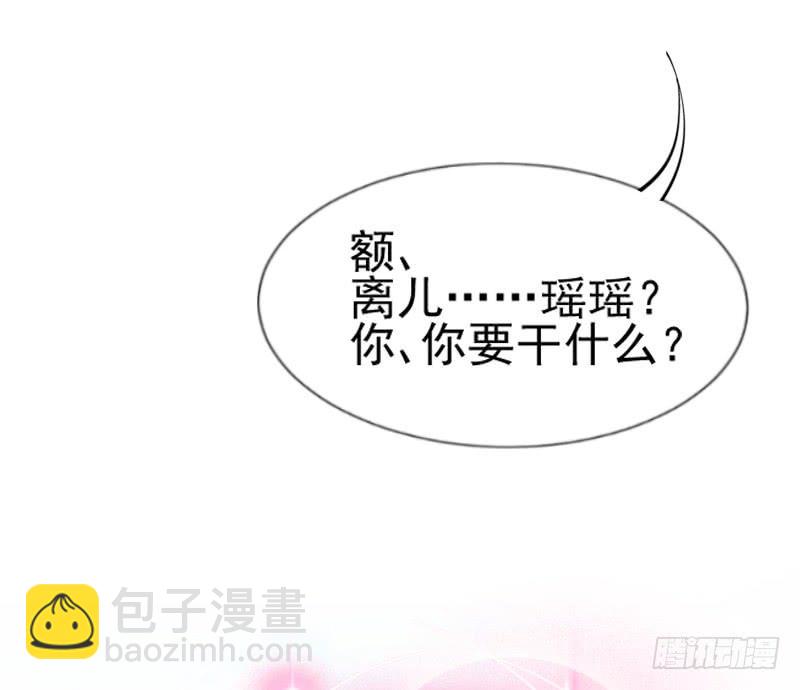 女主啊~喜欢你就亲亲他~！-第180话
