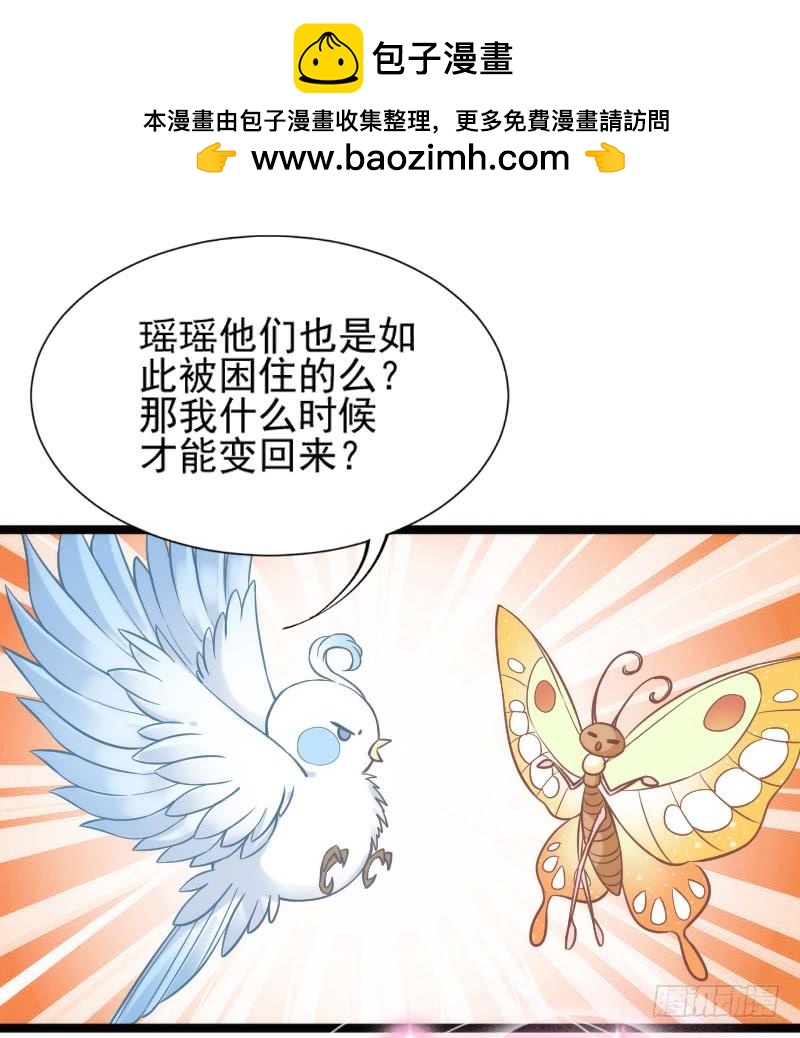 女主啊~喜欢你就亲亲他~！-第180话