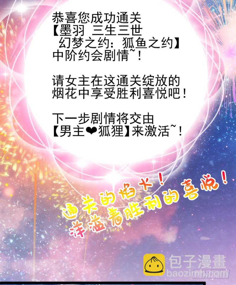 女主啊~喜欢你就亲亲他~！-第180话