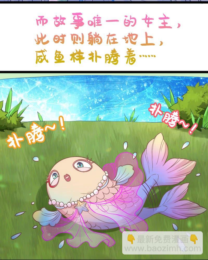 女主啊~喜欢你就亲亲他~！-第180话