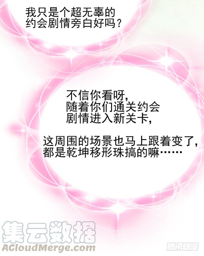 女主啊~喜欢你就亲亲他~！-第180话