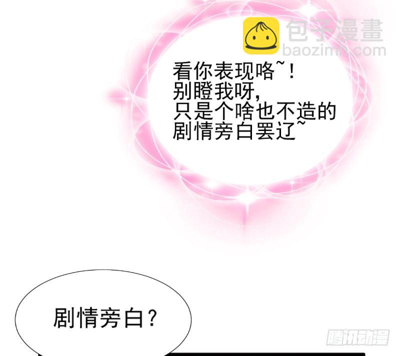 女主啊~喜欢你就亲亲他~！-第180话
