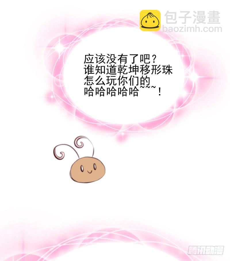 女主啊~喜欢你就亲亲他~！-第180话