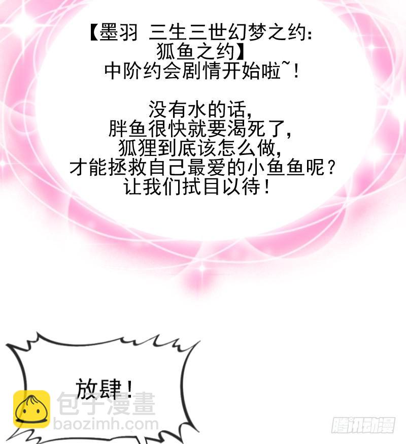 女主啊~喜欢你就亲亲他~！-第180话