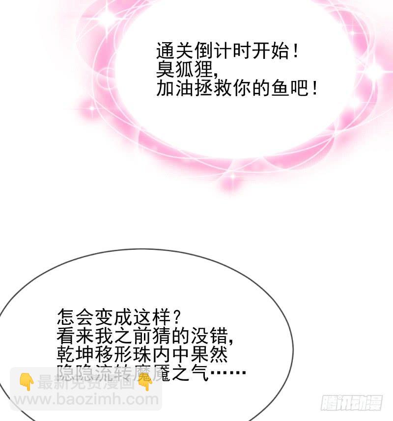 女主啊~喜欢你就亲亲他~！-第180话