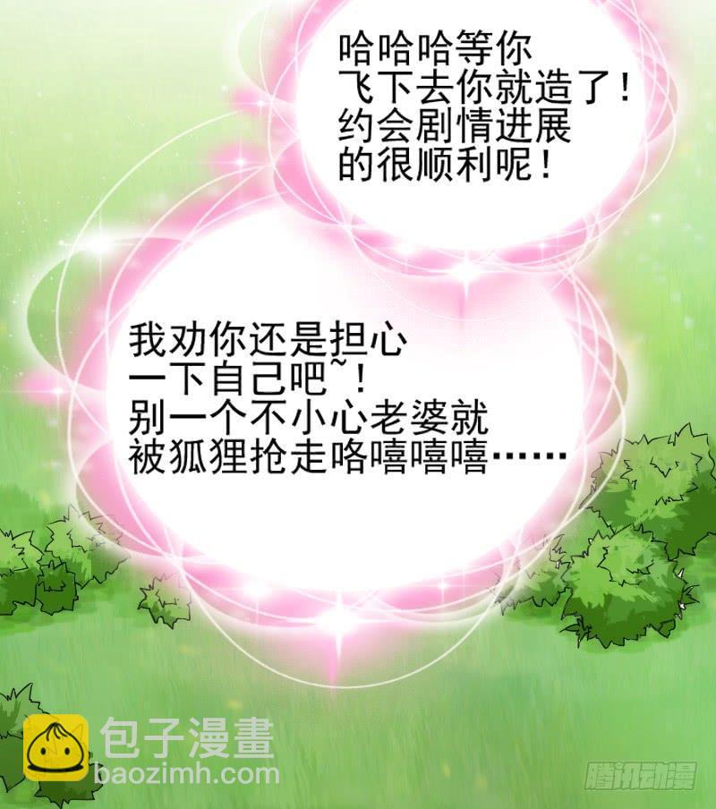 女主啊~喜欢你就亲亲他~！-第180话