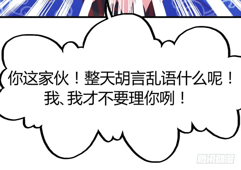 绚烂烟花你的美(1/2)-第20话