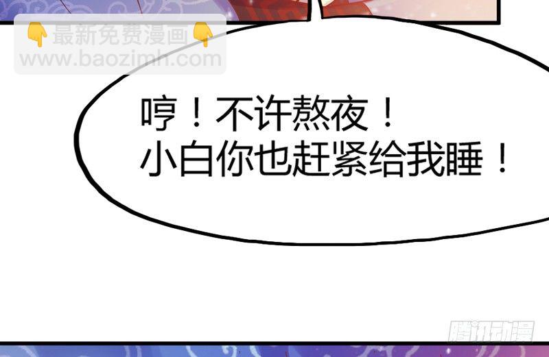 绚烂烟花你的美(1/2)-第20话