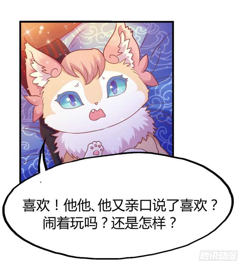 绚烂烟花你的美(1/2)-第20话