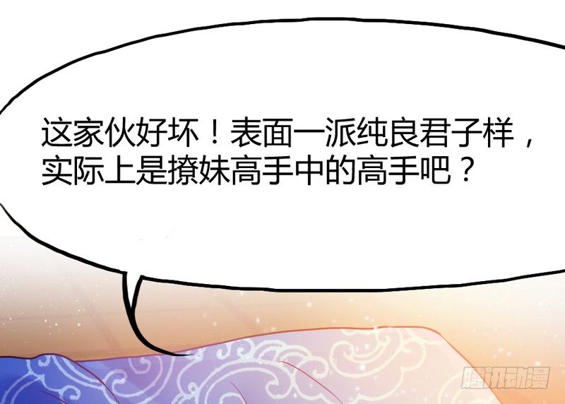 绚烂烟花你的美(1/2)-第20话