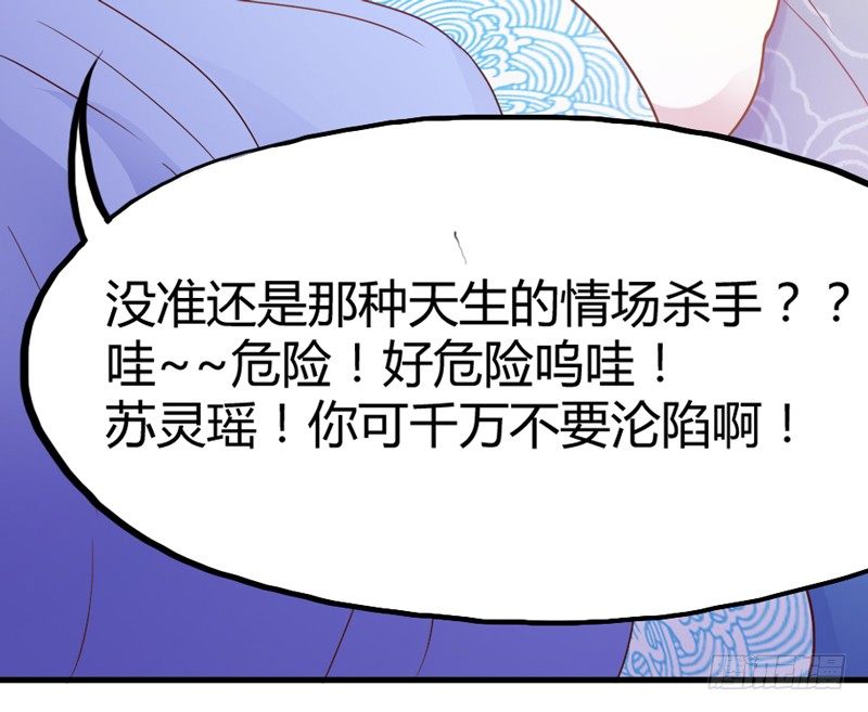 绚烂烟花你的美(1/2)-第20话