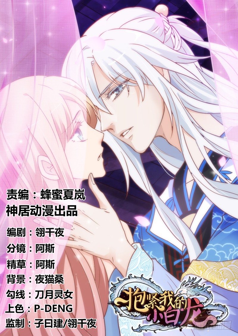 去似朝云无觅处~(1/2)-第22话