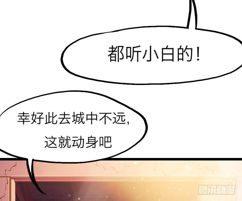 去似朝云无觅处~(1/2)-第22话