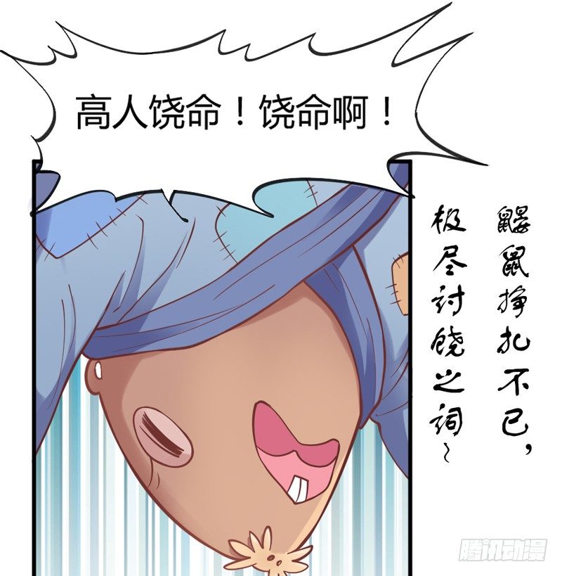 公子小白暖又萌，吾之良配也~-第24话