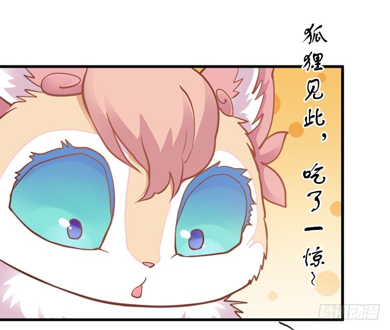公子小白暖又萌，吾之良配也~-第24话