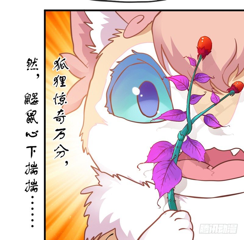 公子小白暖又萌，吾之良配也~-第24话