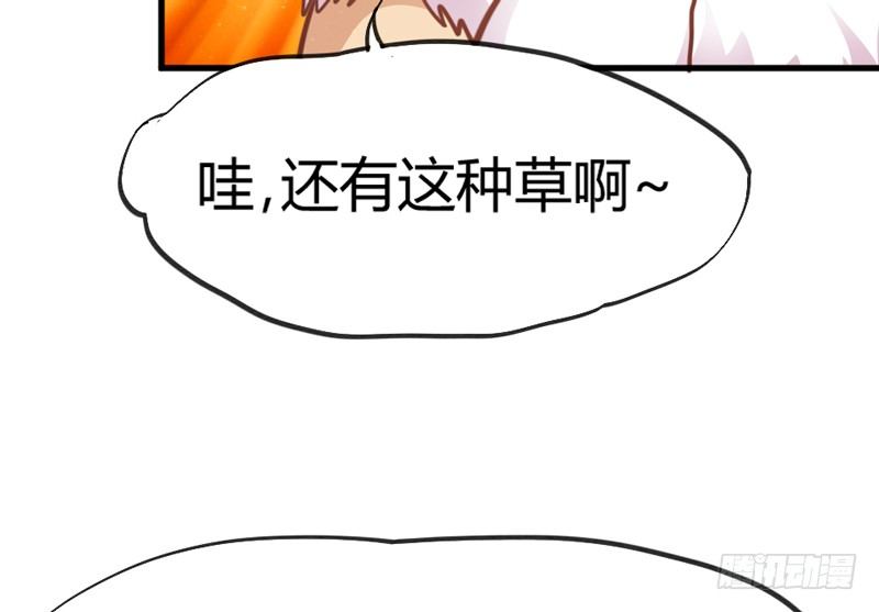 公子小白暖又萌，吾之良配也~-第24话