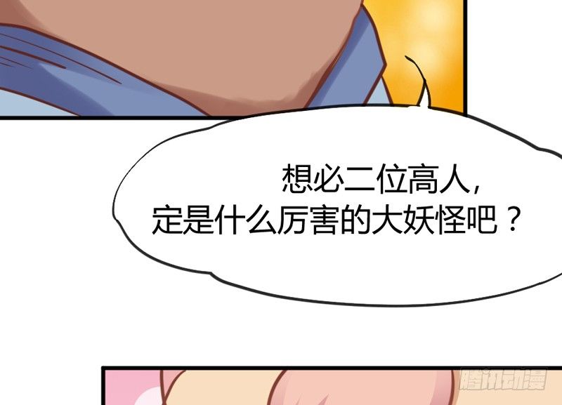 公子小白暖又萌，吾之良配也~-第24话