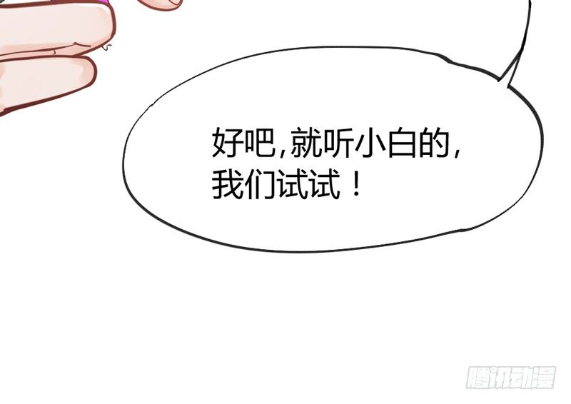 有点奇怪呢~-第26话