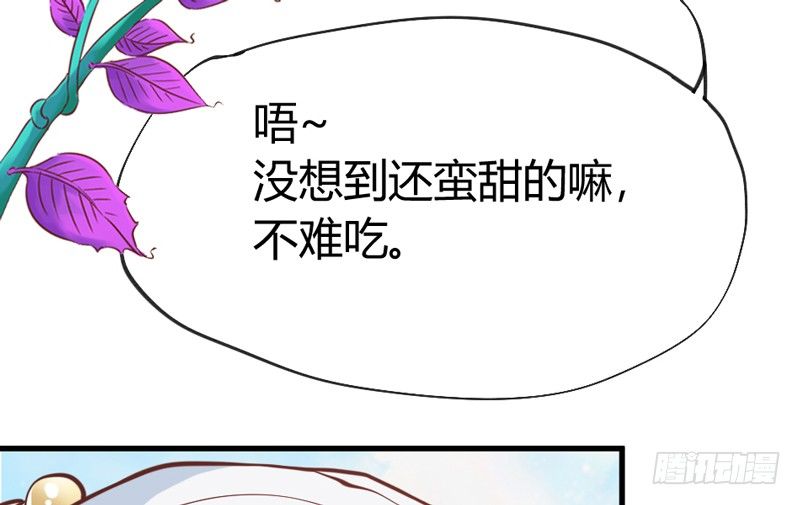 有点奇怪呢~-第26话