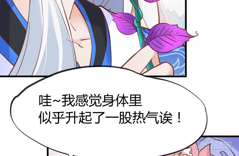 有点奇怪呢~-第26话