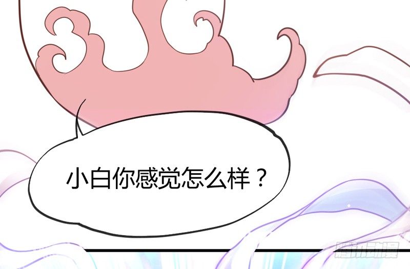 有点奇怪呢~-第26话